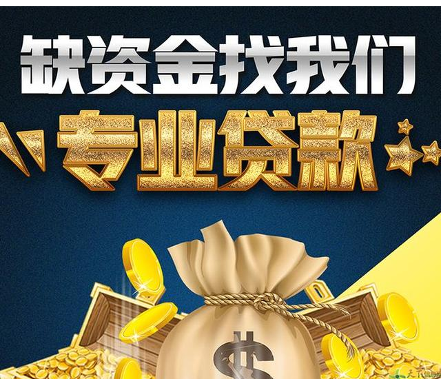重庆应急借款
